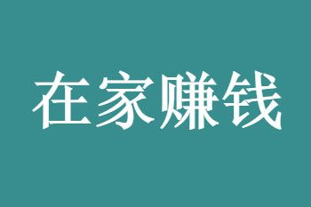 43������׬Ǯ�ķ�������Щ