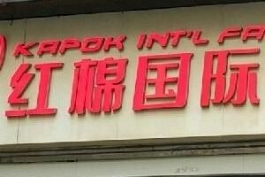 ���ݺ��޷�װ�����г�Ӫҵʱ�伸�������ô��