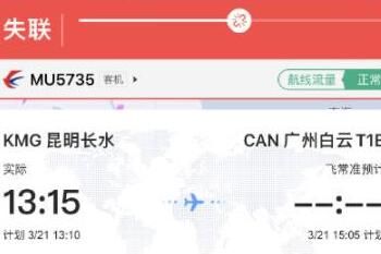����MU5735��ʲô���Ͱ�ȫ����ô��