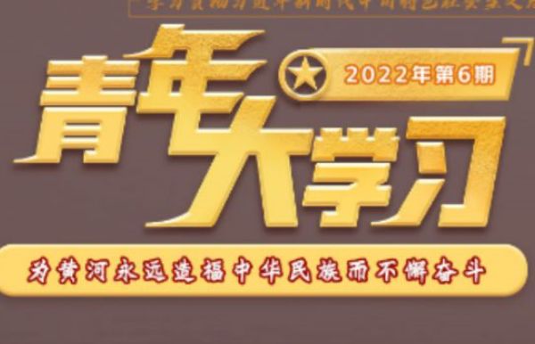 2022�������ѧϰ��ʮ���ڴ����·���