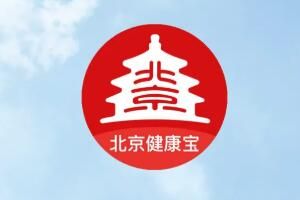健康宝 北京健康宝升级具体内容有哪些