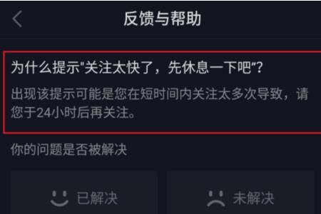 抖音 抖音关注上限是多少?抖音一天最多能关注多少人