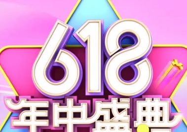 ����618��������ʲô�