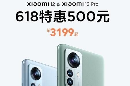 2022小米618手机降价多少 2022小米618手机降价多少
