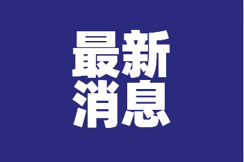 上海疫情 上海6月1日后商场全面恢复线下营业