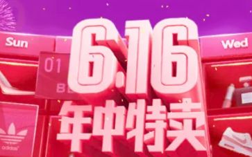 ΨƷ��616��618�ĸ����Ż�