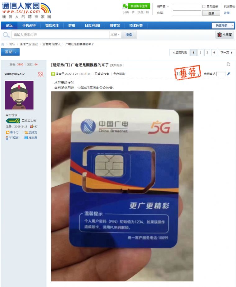 ���ڵ��Ĵ���Ӫ�����ˣ��й���� 5G SIM �����ع�