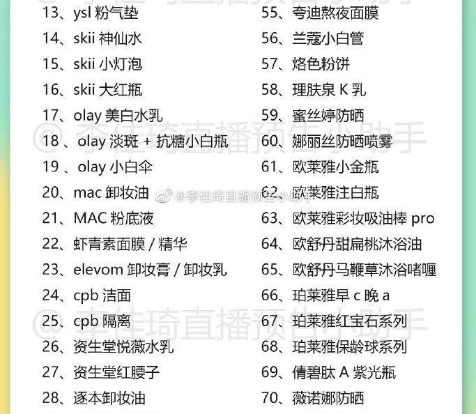 2022李佳琦618直播清单(直播时间+预告清单) 2022李佳琦618直播清单(直播时间+预告清单)