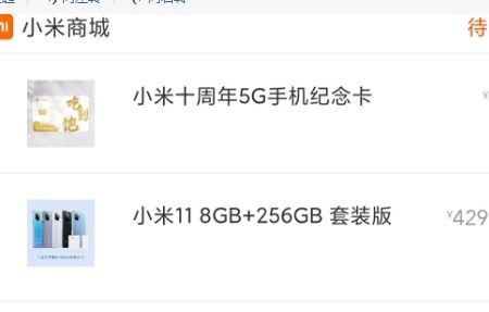 С��ʮ����5g�ֻ�����ײͽ���
