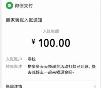 拼多多 拼多多提现为什么有的人很容易