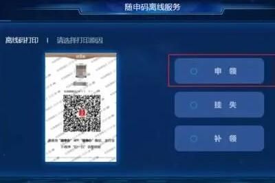 核酸 离线码能显示核酸检测结果吗