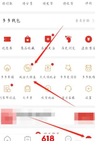 拼多多现金大转盘入口在哪里找 拼多多现金大转盘入口在哪里找