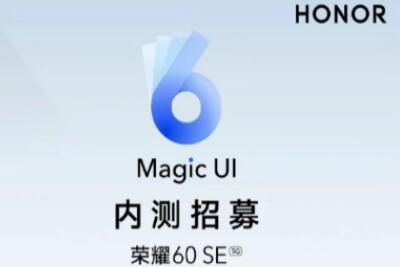荣耀 荣耀MagicUI6.1内测申请入口