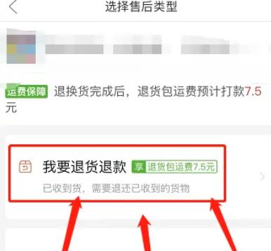 拼多多评论了怎么申请退款 拼多多评论了怎么申请退款