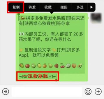 拼多多助力口令在哪里输入 拼多多助力口令在哪里输入