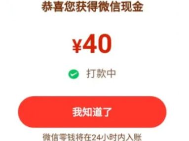 拼多多 拼多多免单40元打款到微信是真的吗