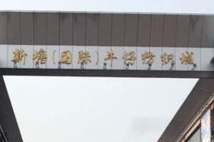 新塘牛仔裤批发市场 新塘牛仔裤尾货批发市场在哪里