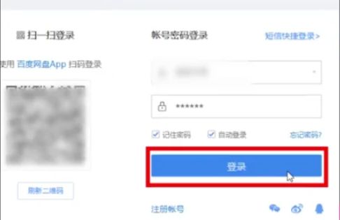 百度网盘 百度网盘会员怎么取消自动续费