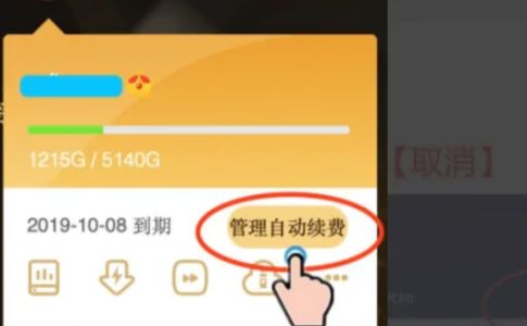百度网盘会员怎么取消自动续费 百度网盘会员怎么取消自动续费