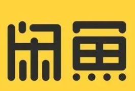 闲鱼 闲鱼介入怎么处理