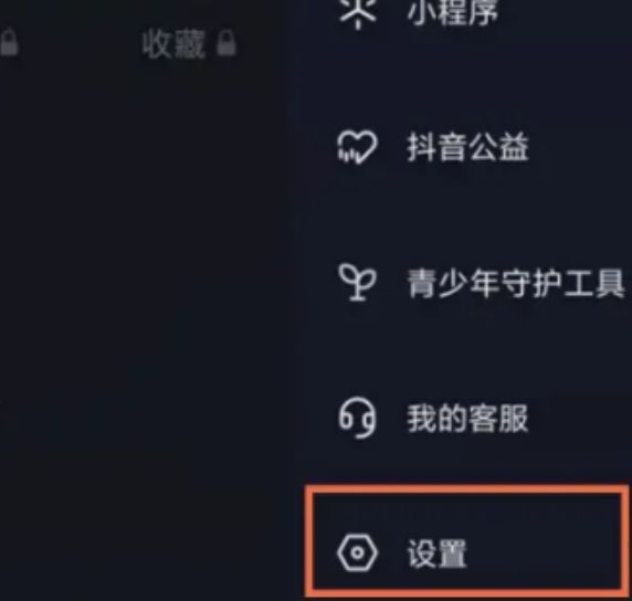 抖音 抖音违禁词在哪查