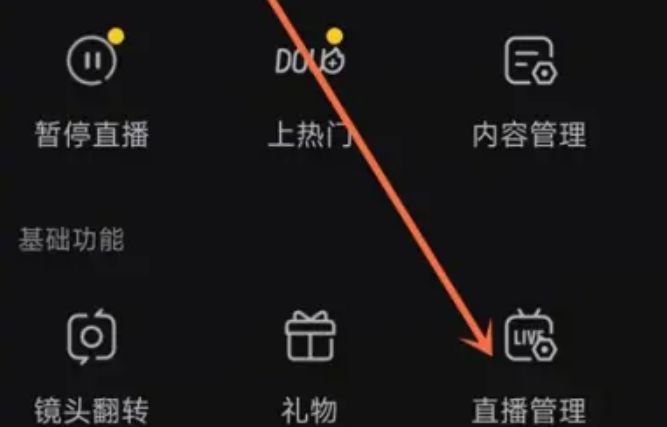 抖音违禁词怎么设置 抖音违禁词怎么设置
