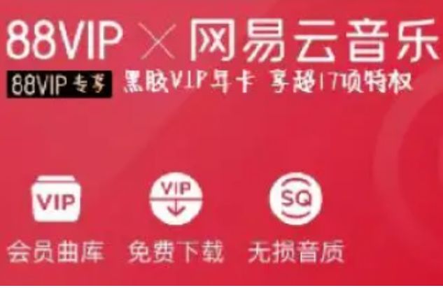 �Ա�88vip�����ƻ�Ա���Ե�����