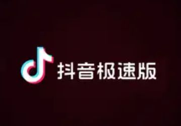 抖音极速版 抖音极速版金币转圈不显示了是怎么回事