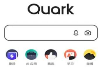 夸克 夸克解压错误是怎么回事