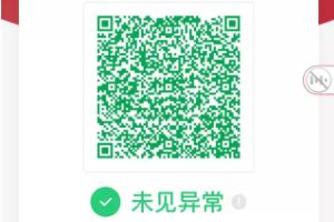 健康码 全国健康码互通互认什么时候实现