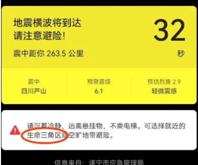 地震预警的原理是什么 地震预警的原理是什么