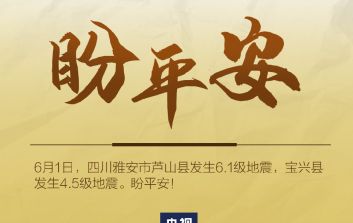 地震 地震预警的原理是什么