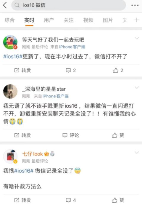 iOS16���º�΢����������ô���£�app������ô��