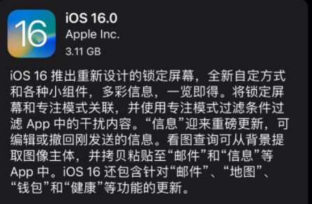 iOS16���º���ô��ԭ