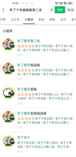 羊了个羊破解版在哪里玩 羊了个羊破解版在哪里玩
