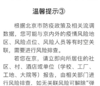 弹窗3 弹窗3怎么快速解决