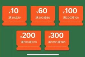 成都 2022成都国庆节消费券怎么领取