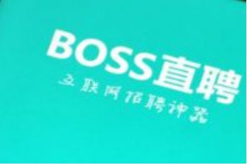 bossֱƸ���ʰ�������һ����