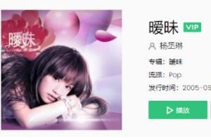 歌 暧昧让人受尽委屈找不到相爱的证据是什么歌