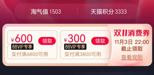 88vip����ȯ������������
