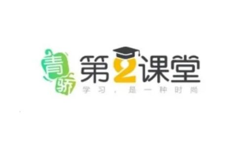 青骄第二课堂 青骄第二课堂题目及答案大全