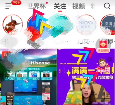 世界杯 抖音世界杯乐园入口在哪