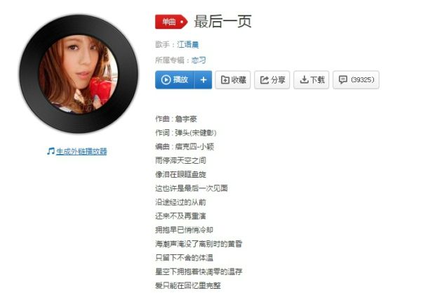 抖音 想把你揉进身体里面是什么歌