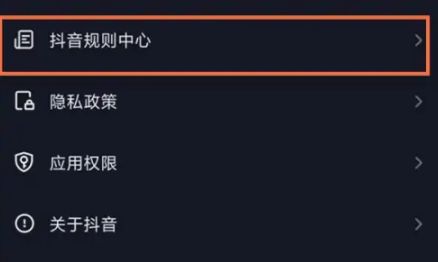 抖音 抖音怎么样控制公屏上的不良词汇