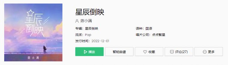抖音 星辰倒映海面,泛起无数光点是什么歌