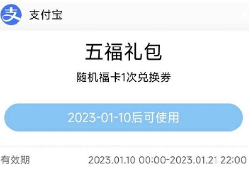 2023֧�����帣���쿪ʼ