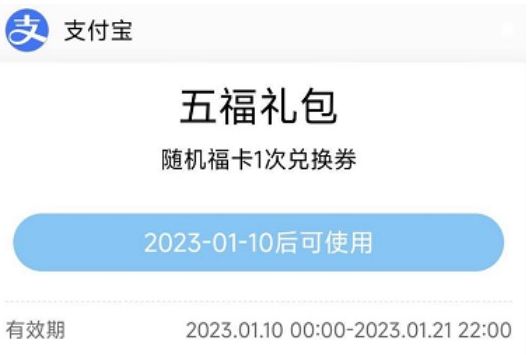 ֧����2023���帣�ʱ��ʲôʱ��