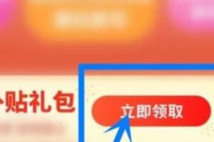 京东 2023京东年货节红包怎么领取