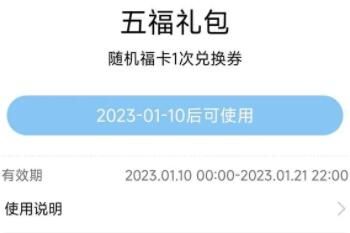 支付宝 支付宝扫福字什么时候开始2023