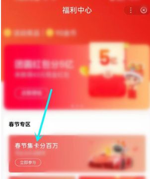百度集卡 好运中国年2023集卡入口在哪里